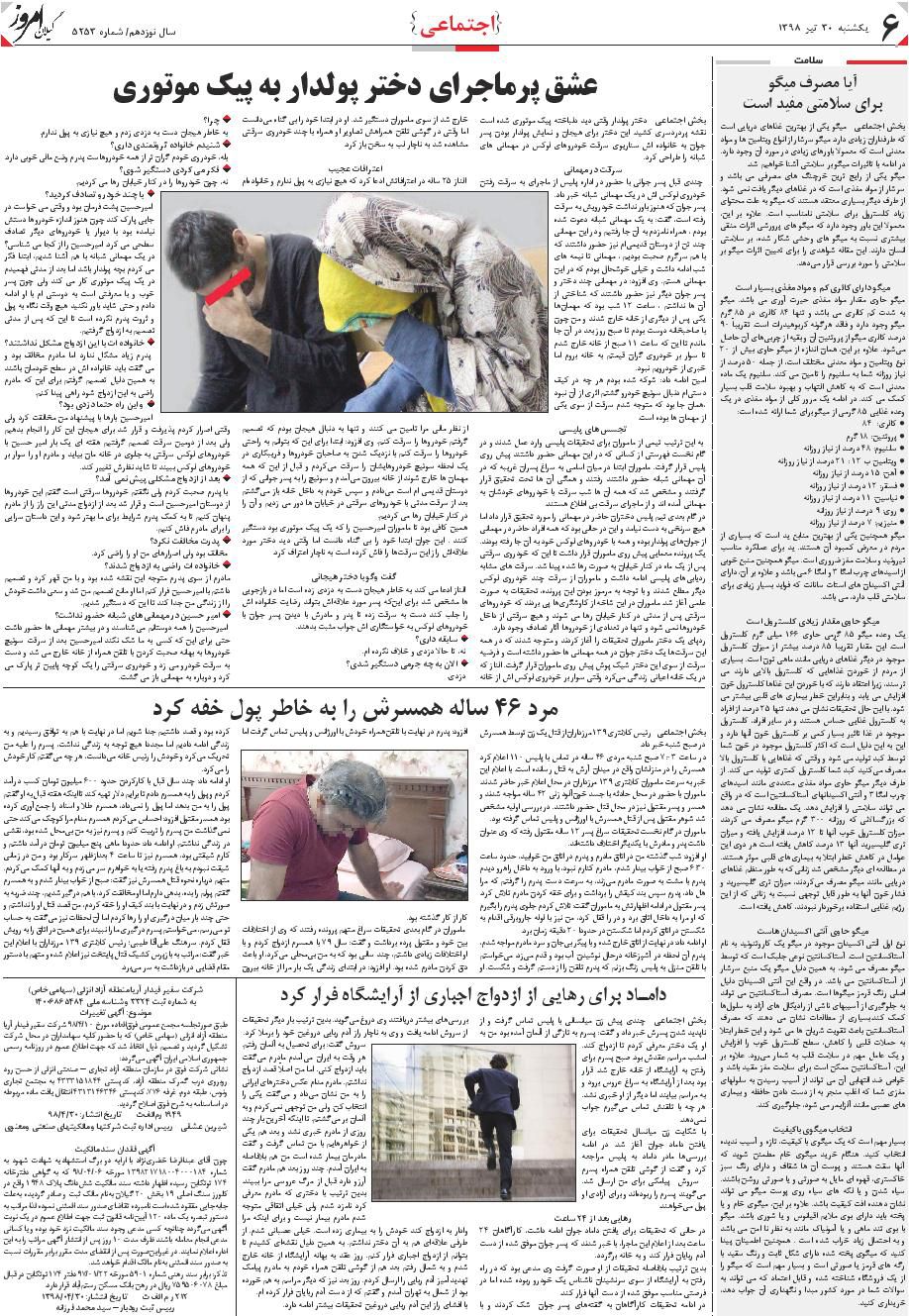 page_6