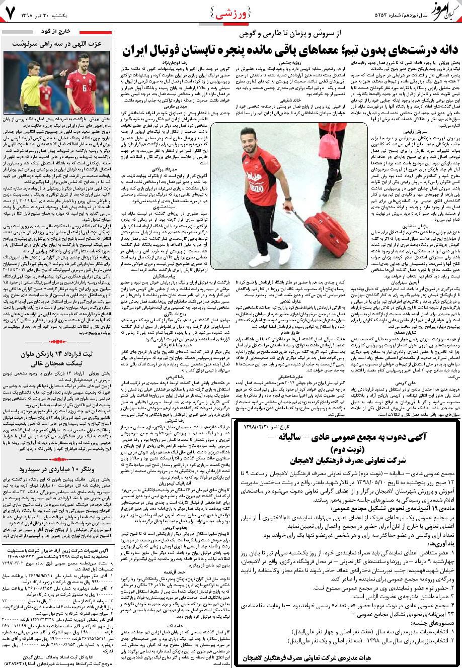 page_7