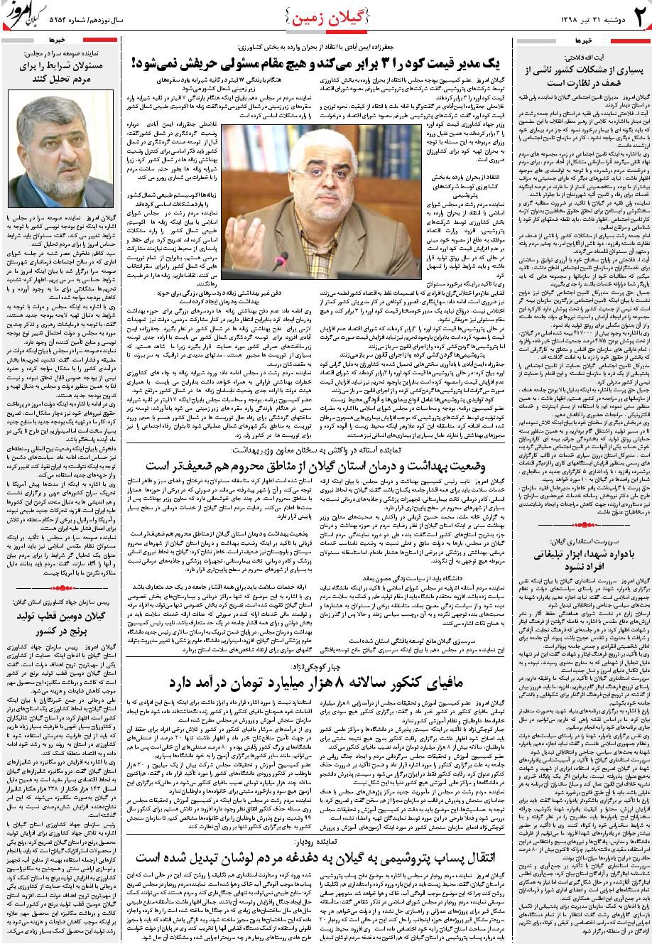 page_2