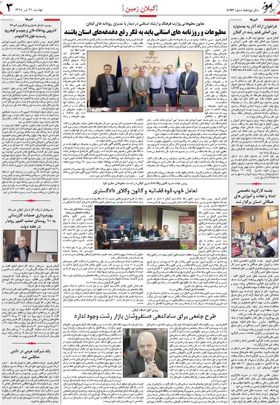 page_3