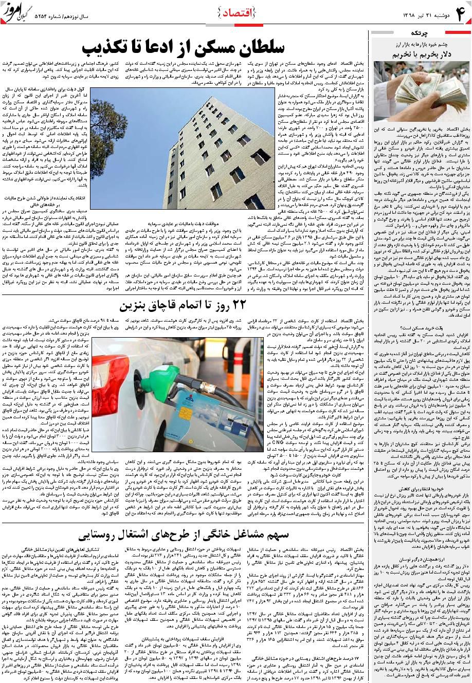 page_4