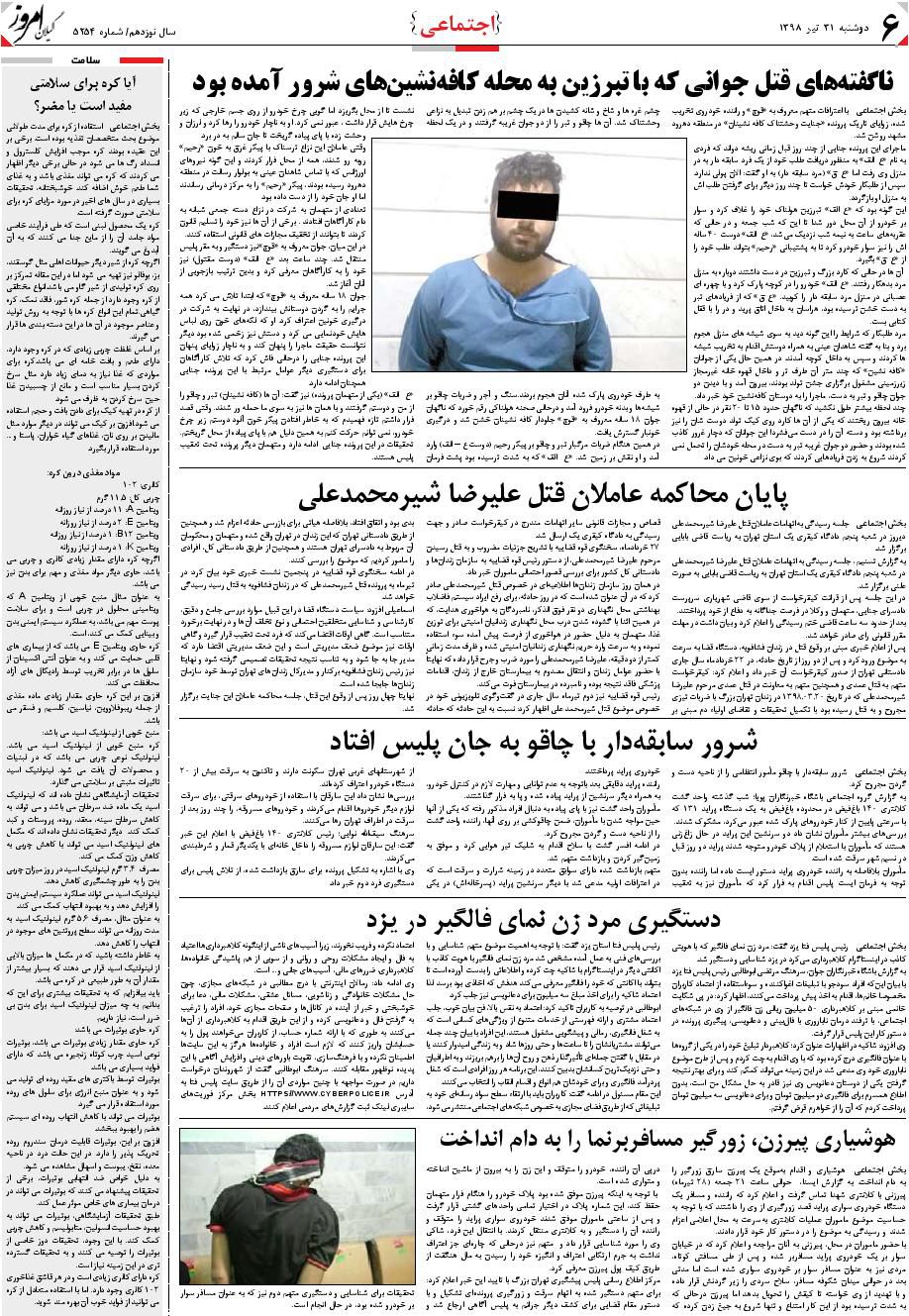 page_6