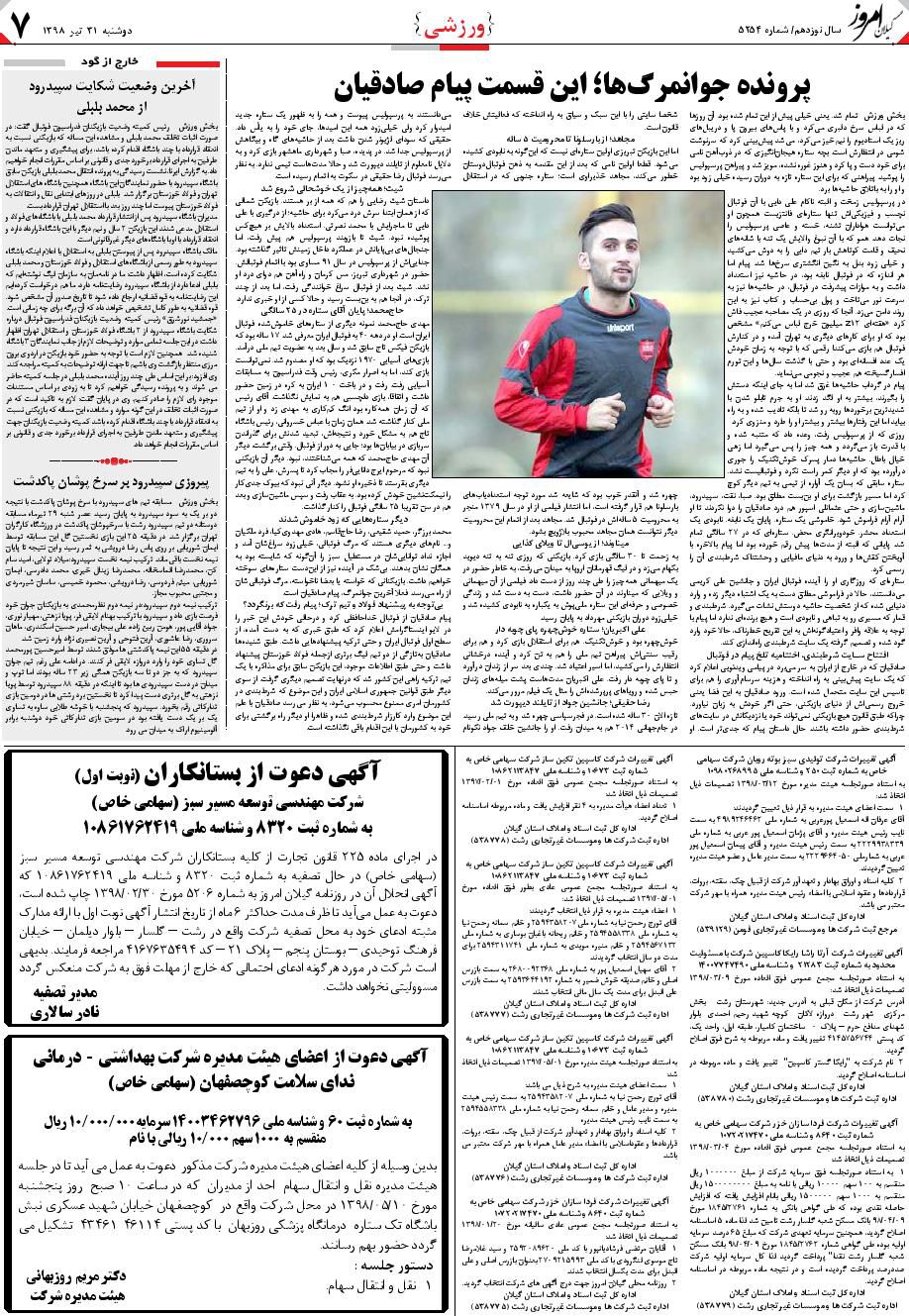 page_7