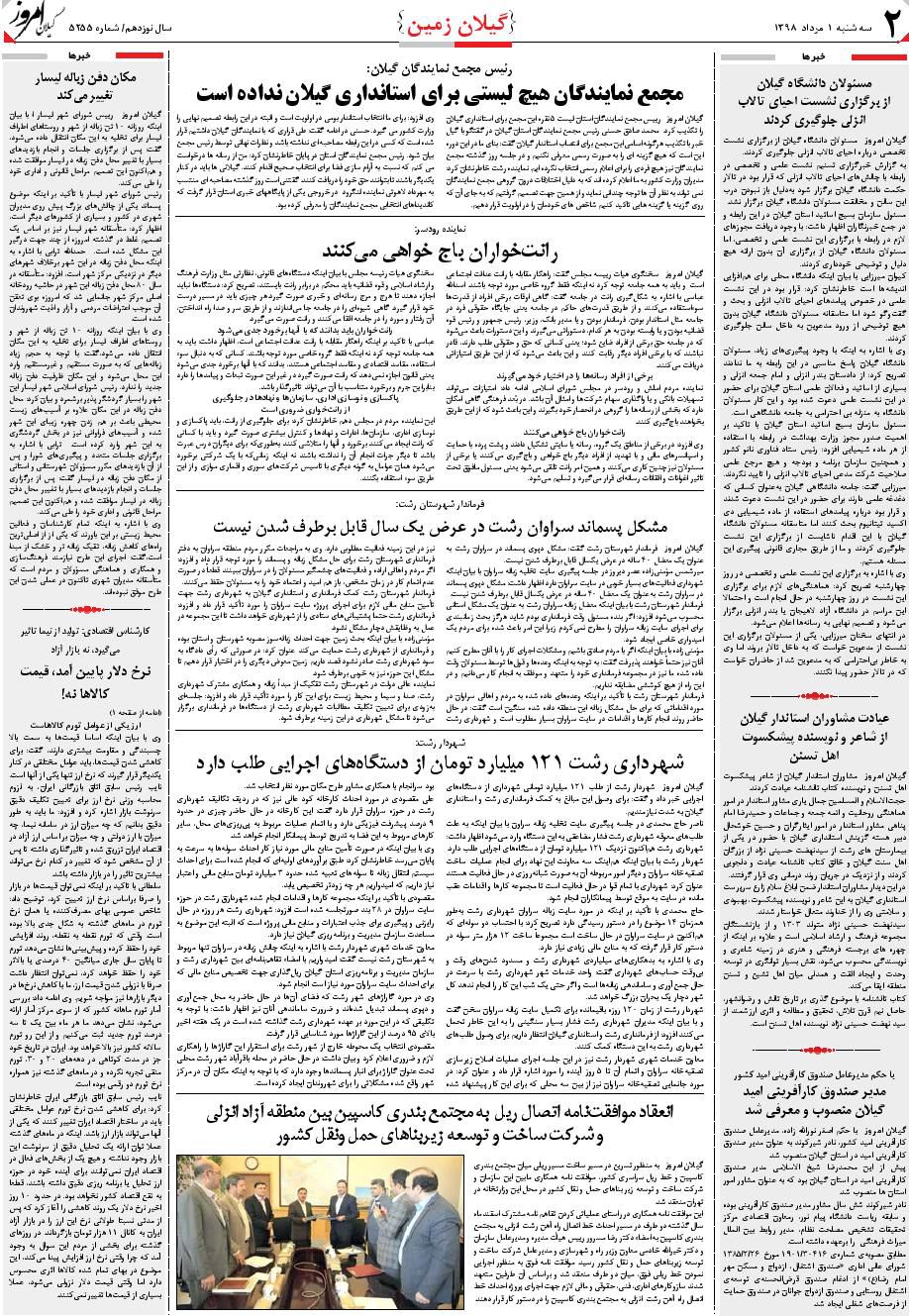 page_2