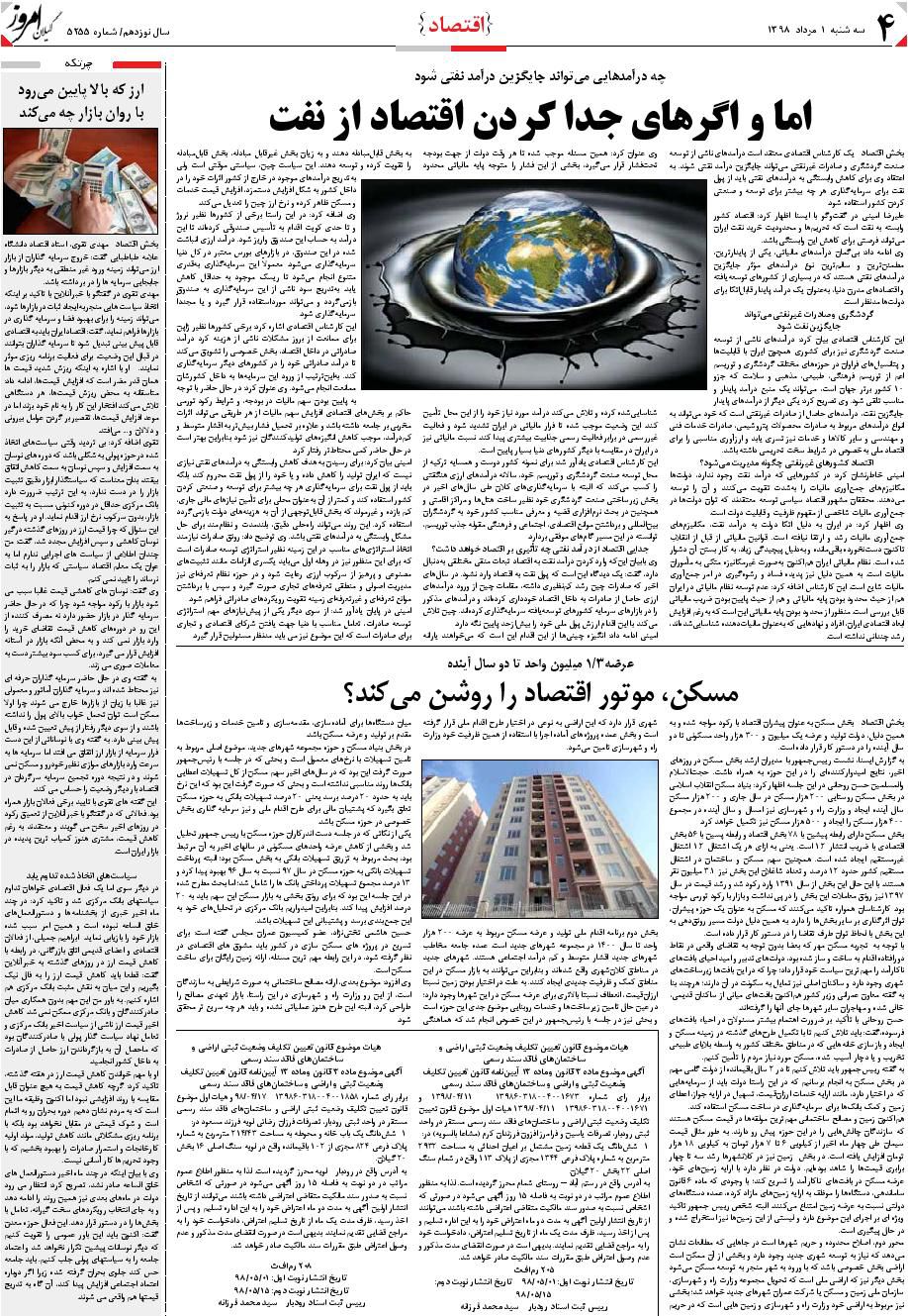 page_4
