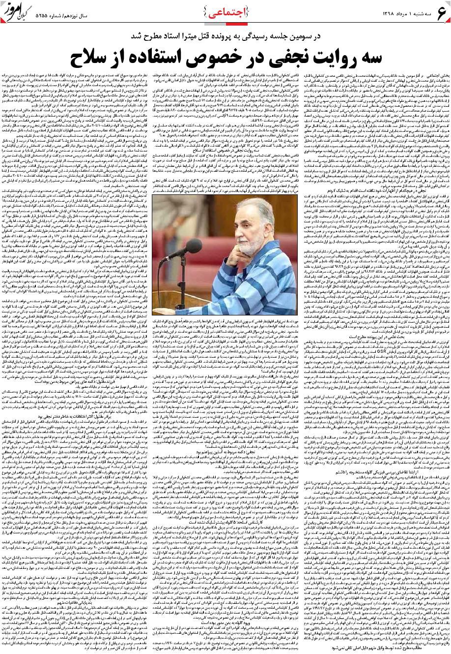 page_6