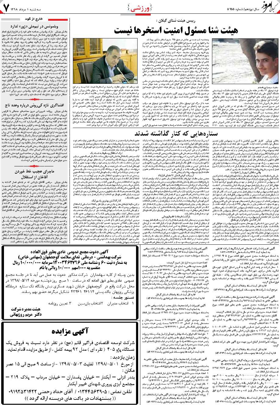 page_7