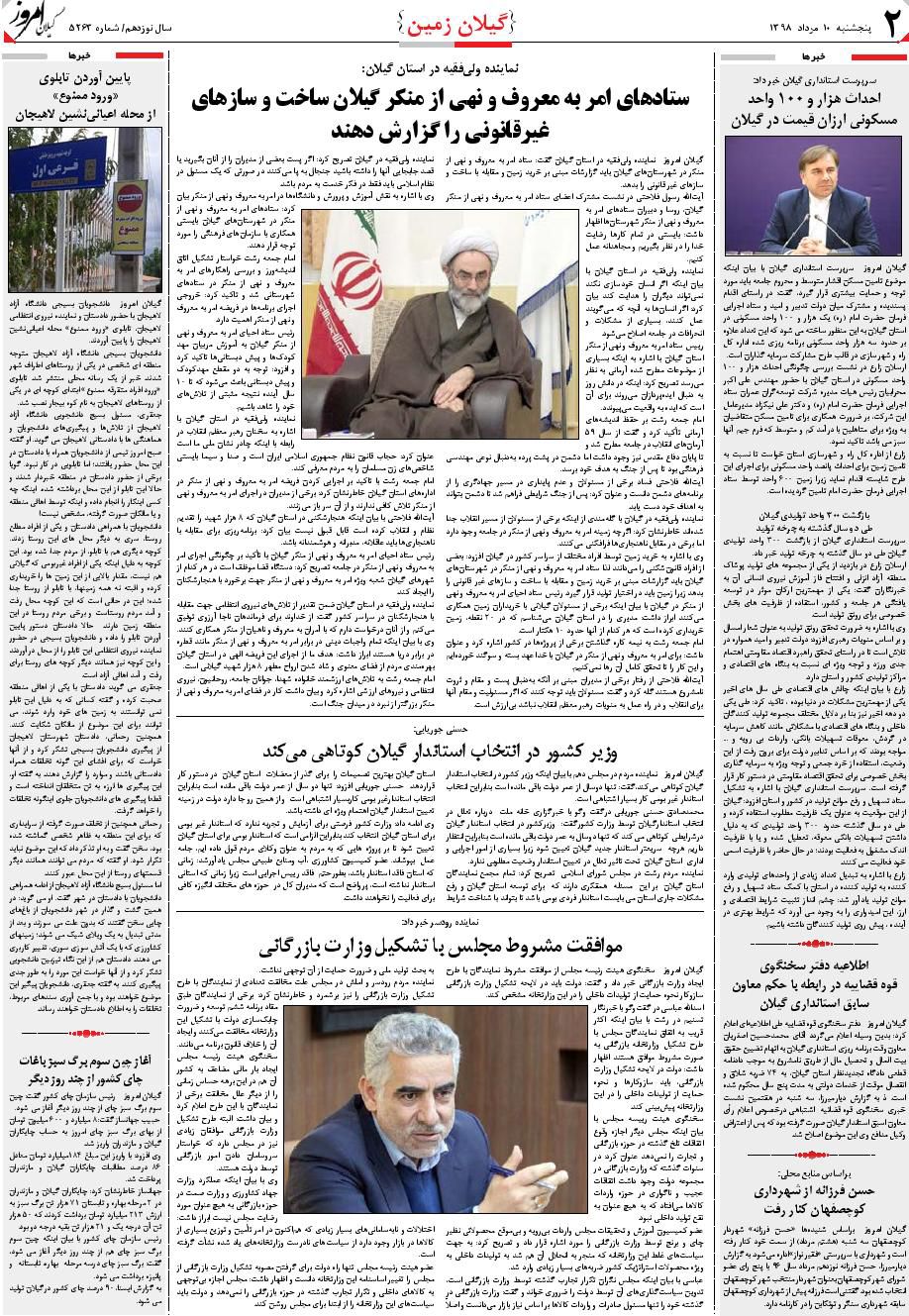 page_2