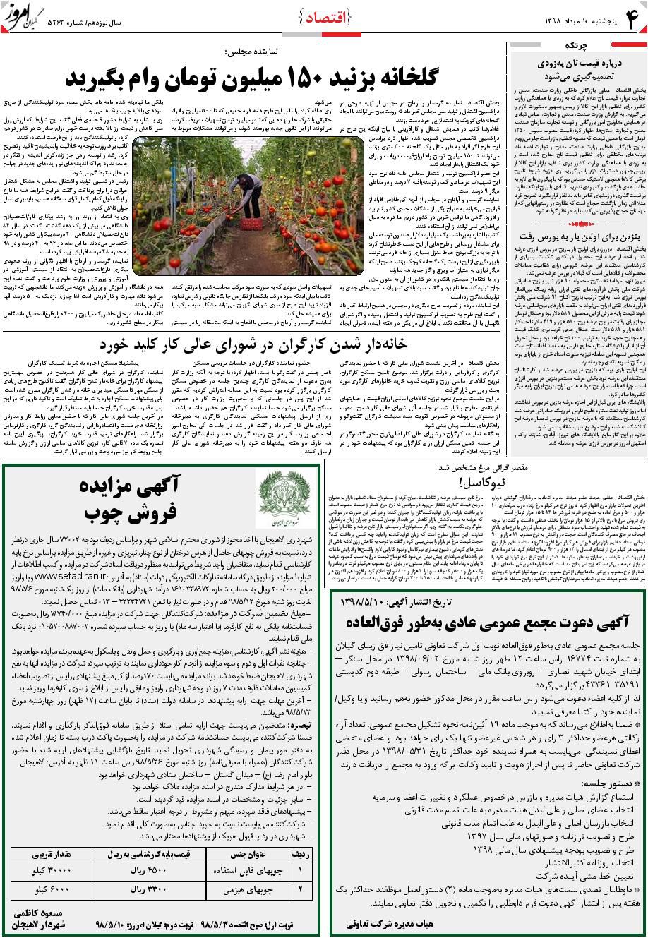 page_4