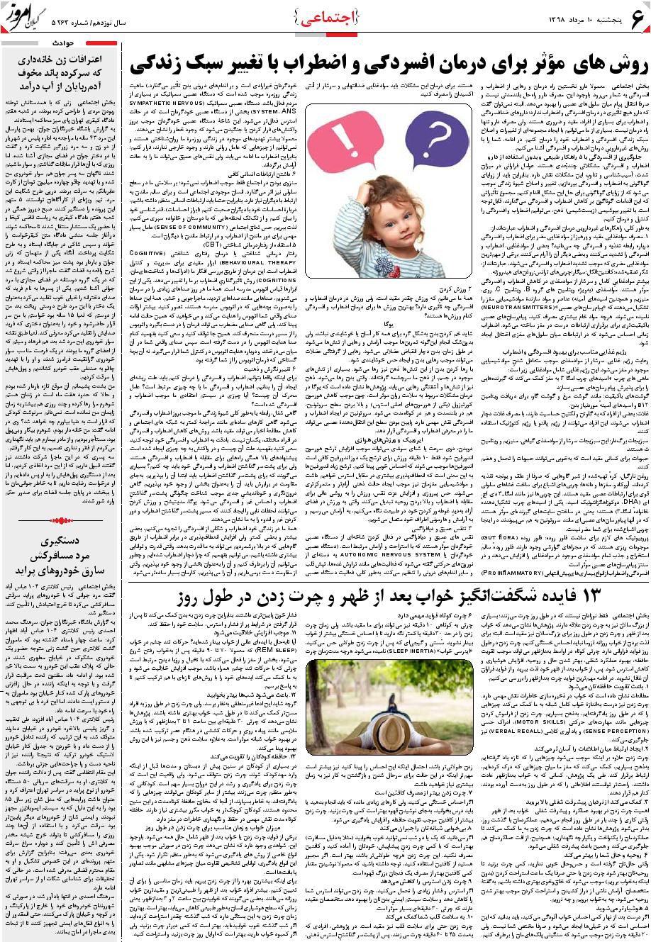 page_6