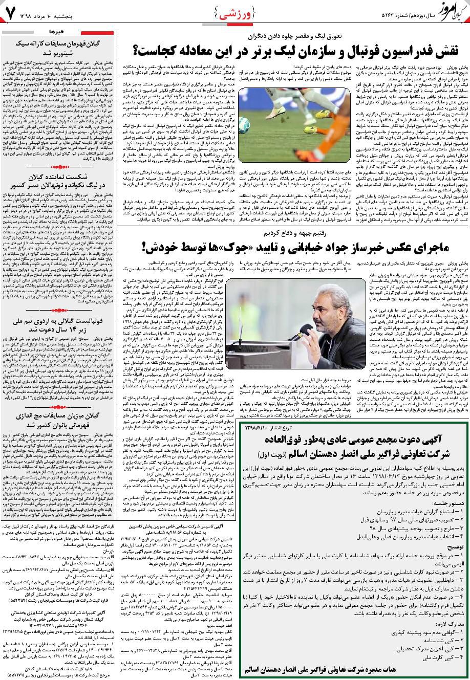 page_7