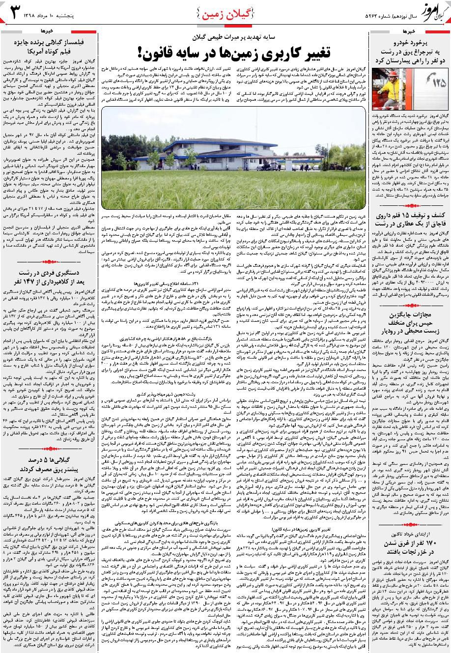 page_3