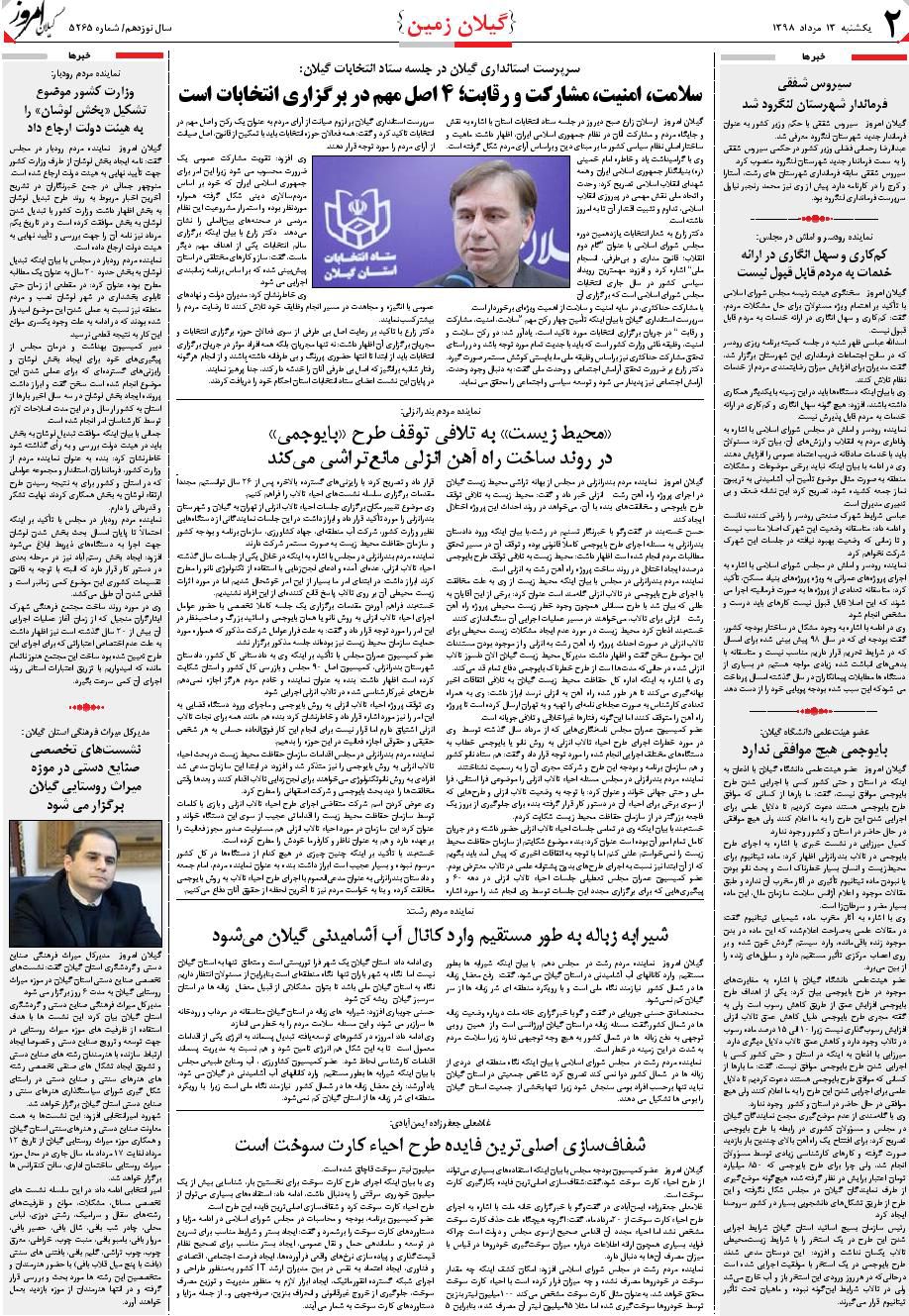 page_2