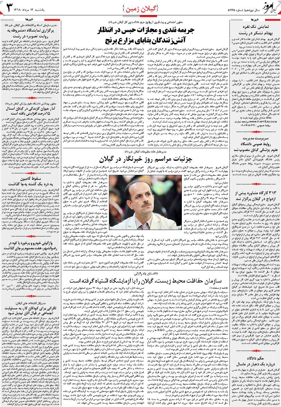 page_3