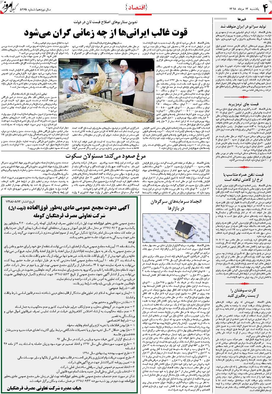 page_4