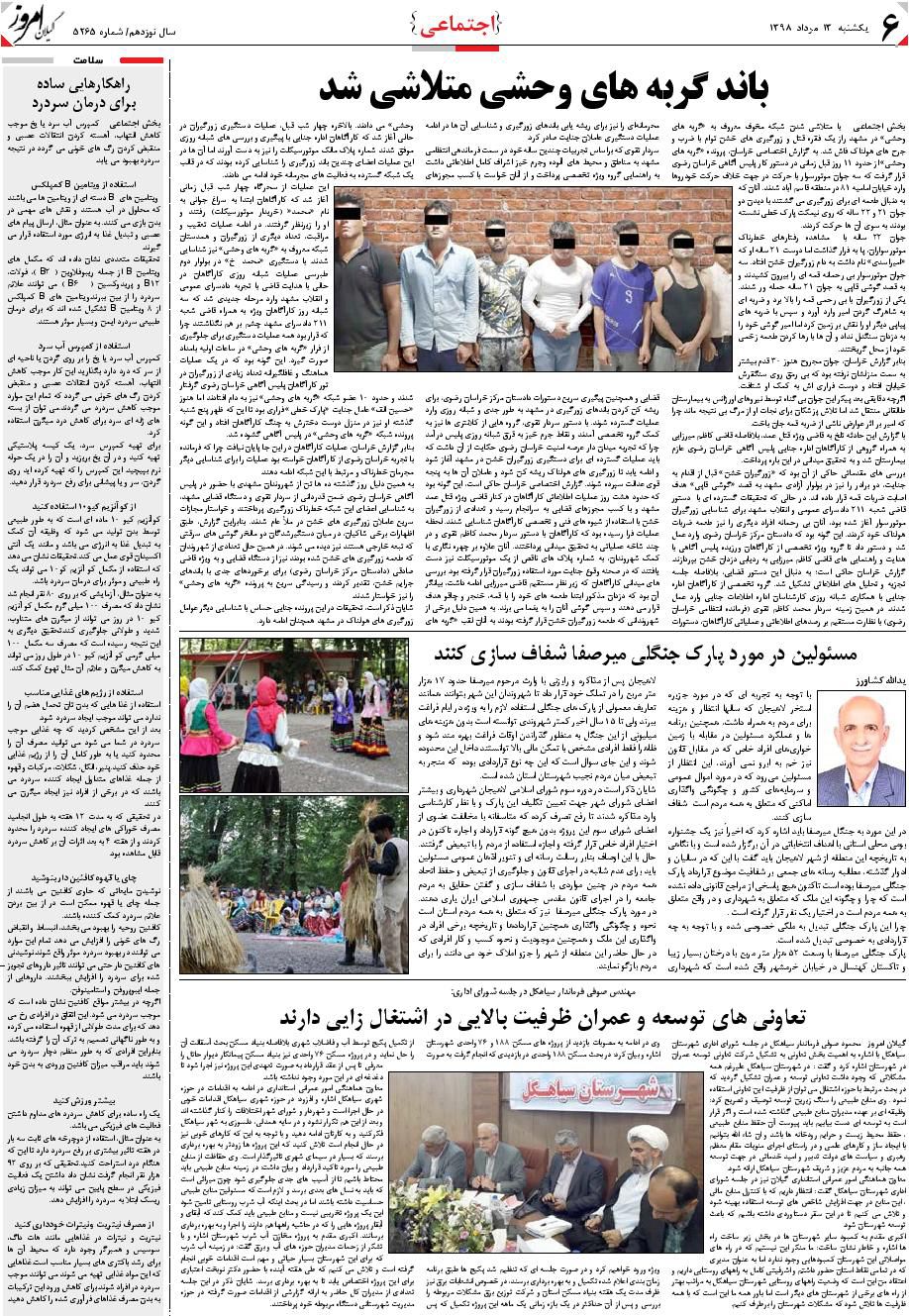 page_6