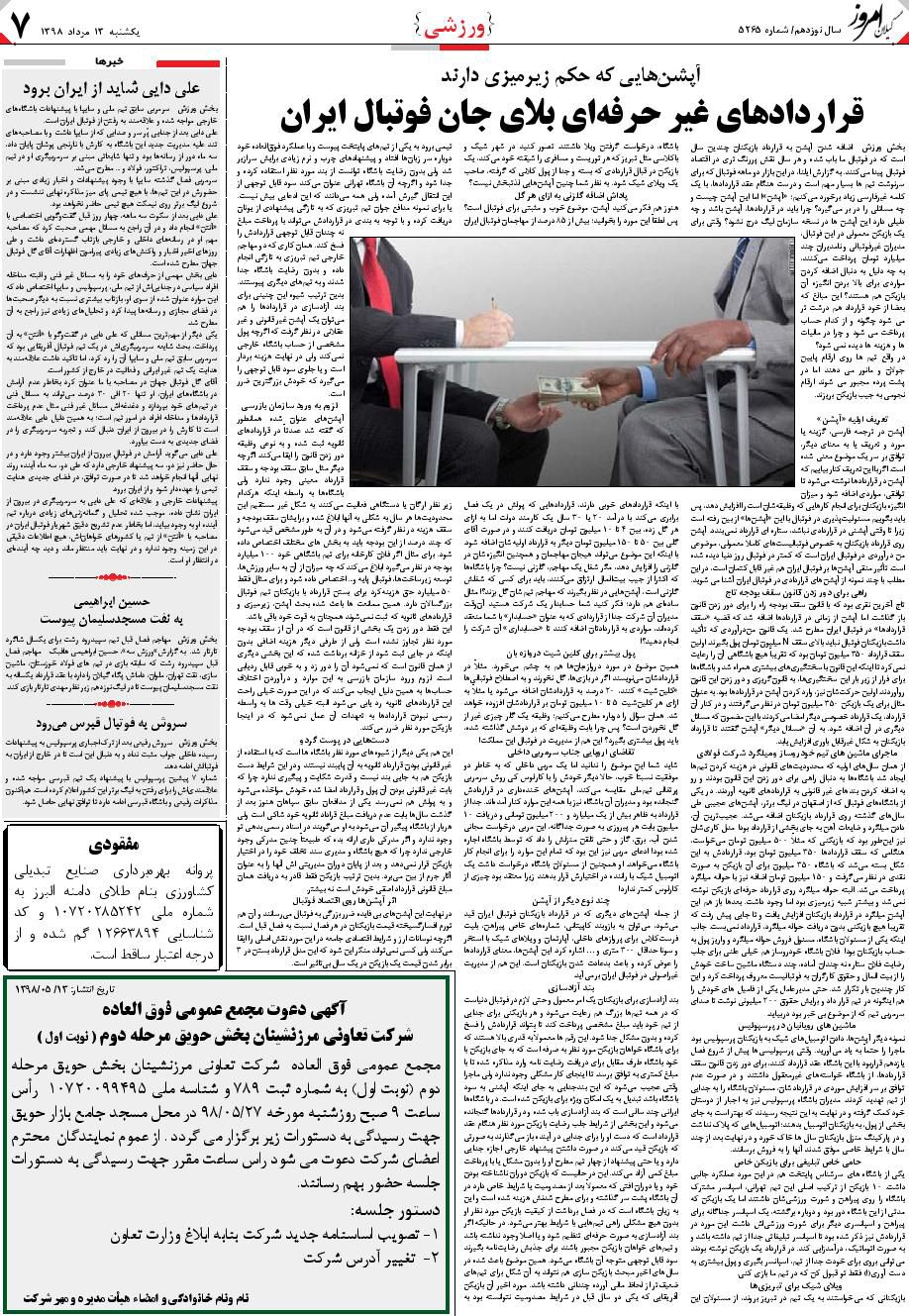 page_7