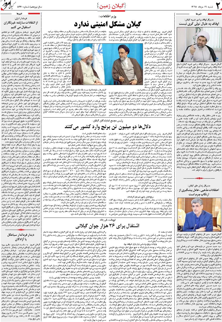 page_2