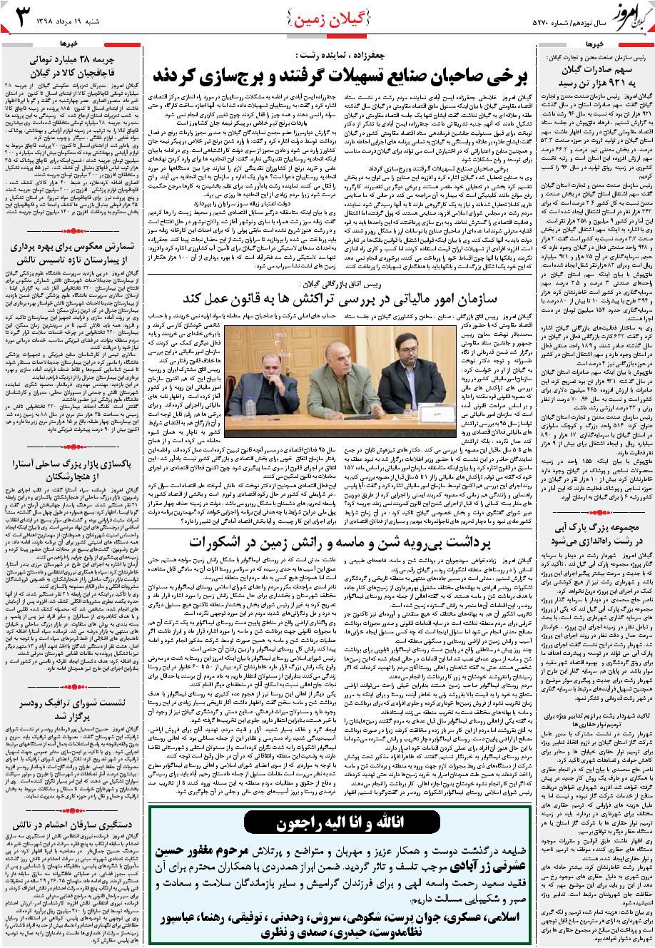 page_3