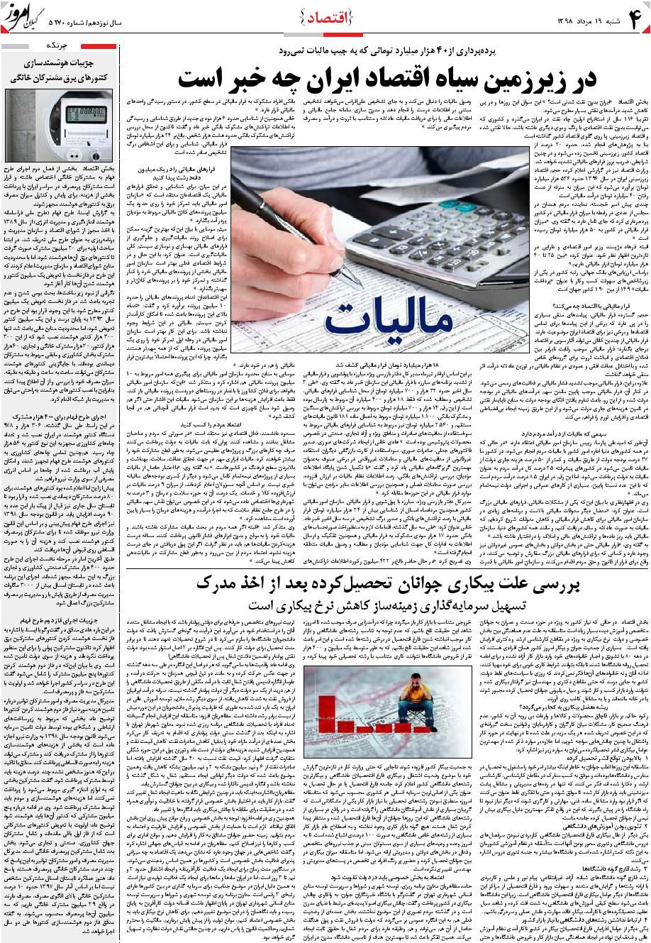 page_4