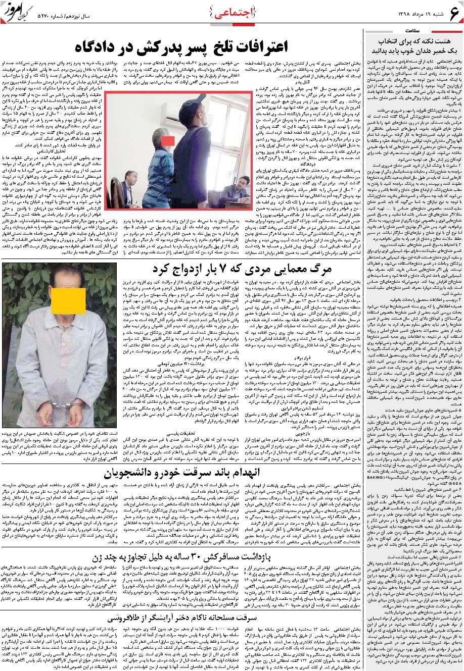 page_6