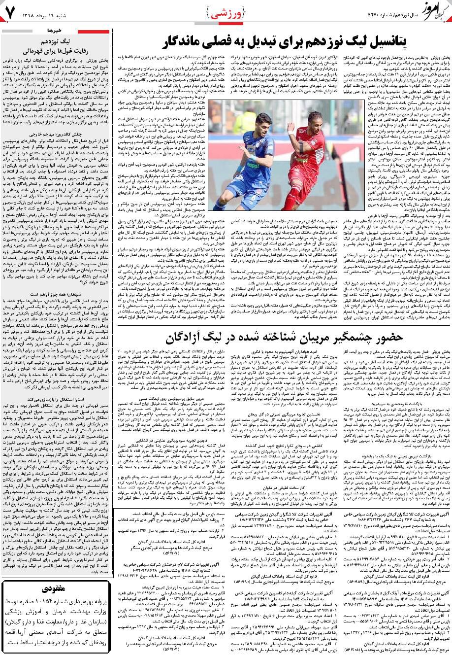 page_7
