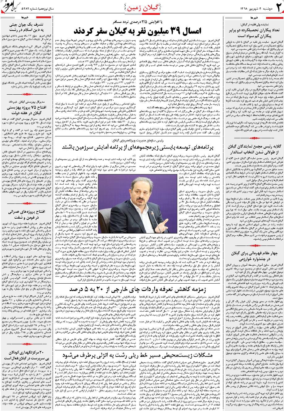 page_2