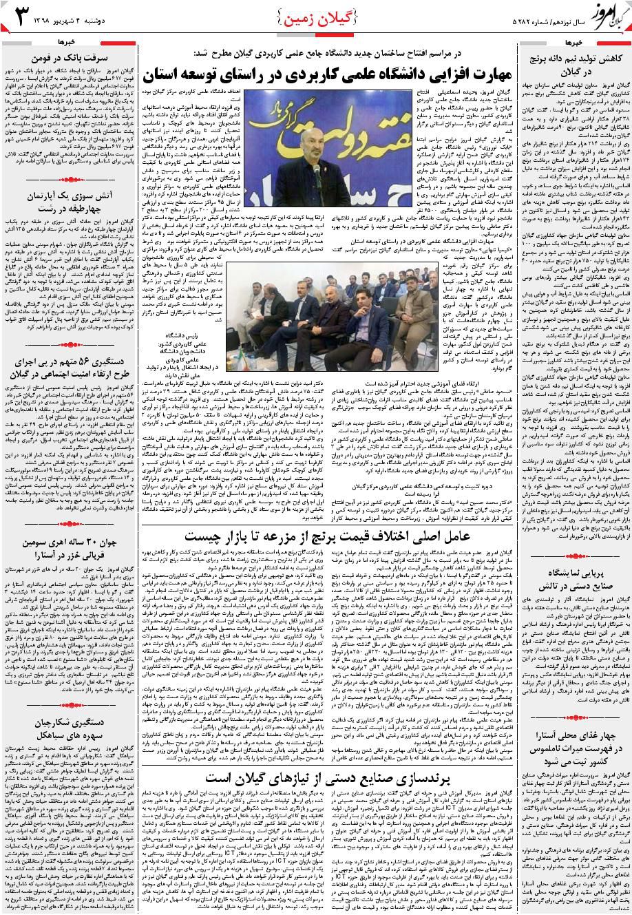 page_3