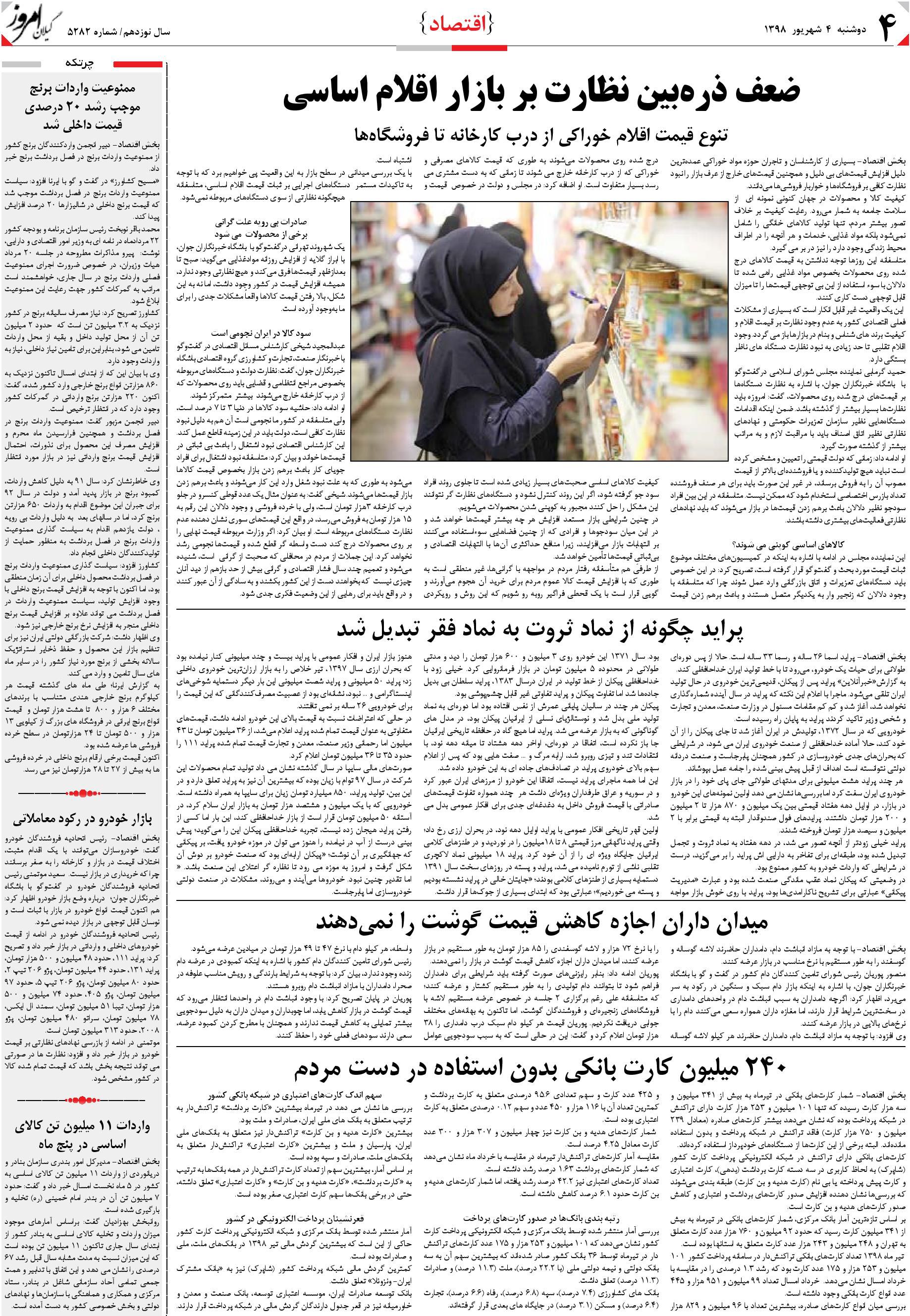 page_4