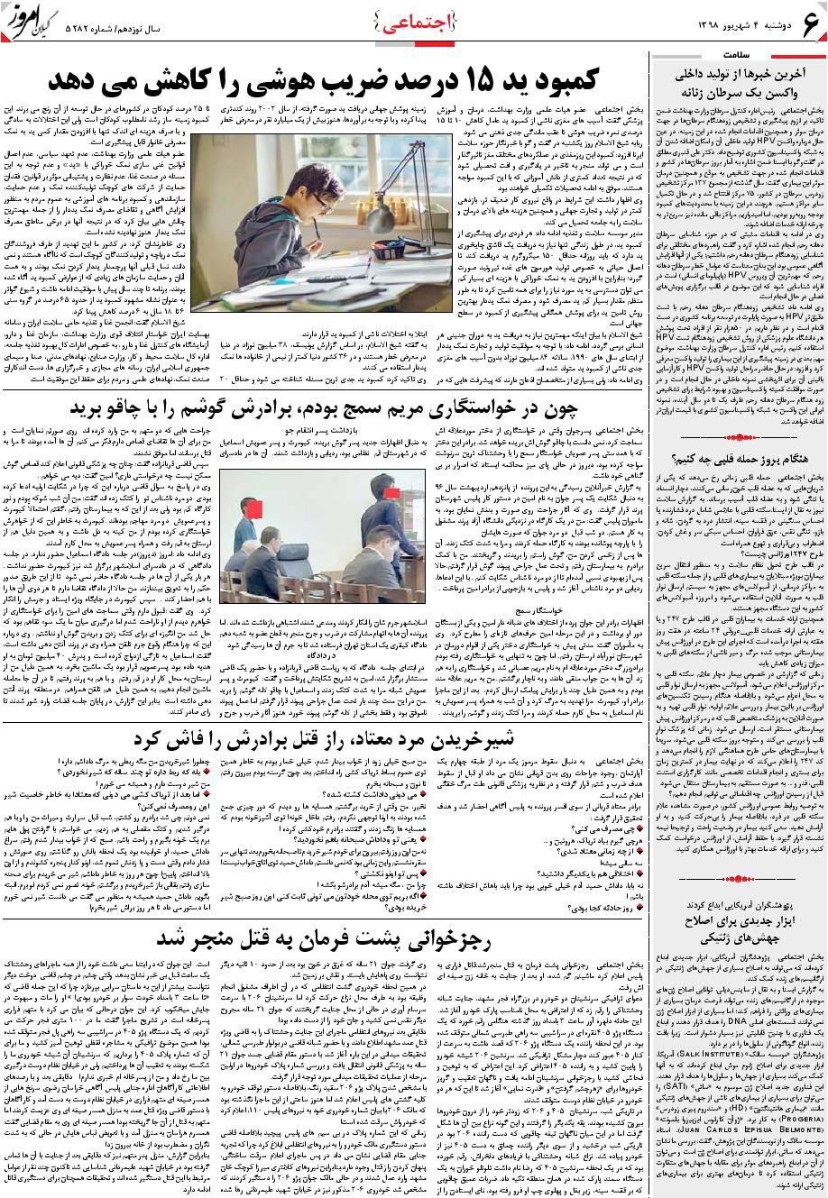page_6