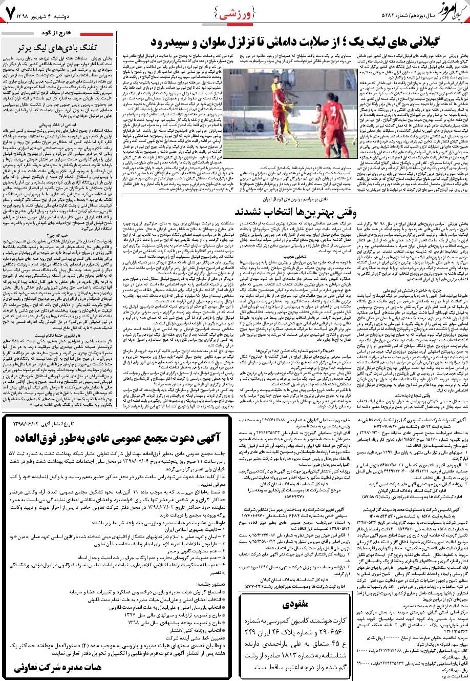 page_7