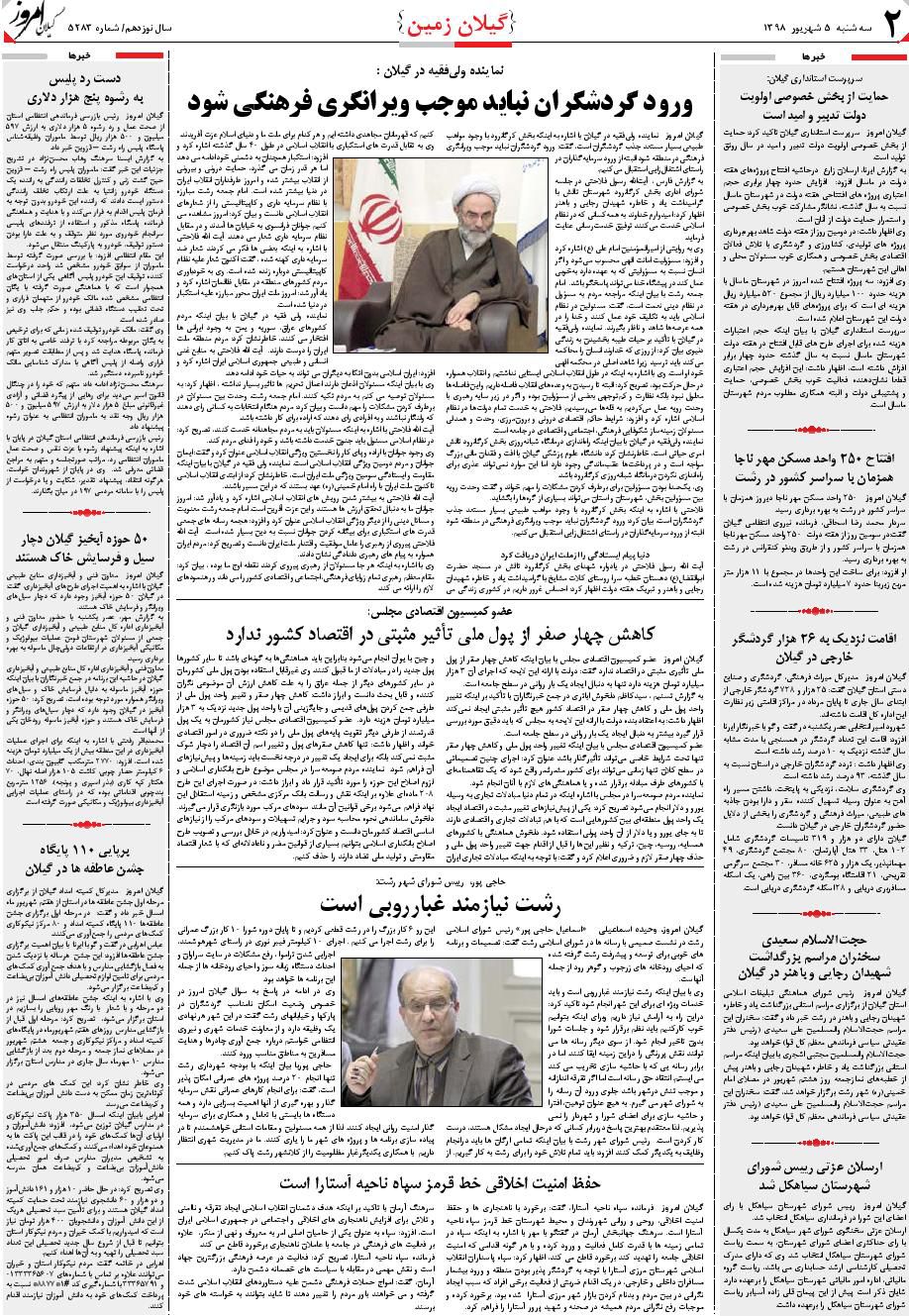 page_2
