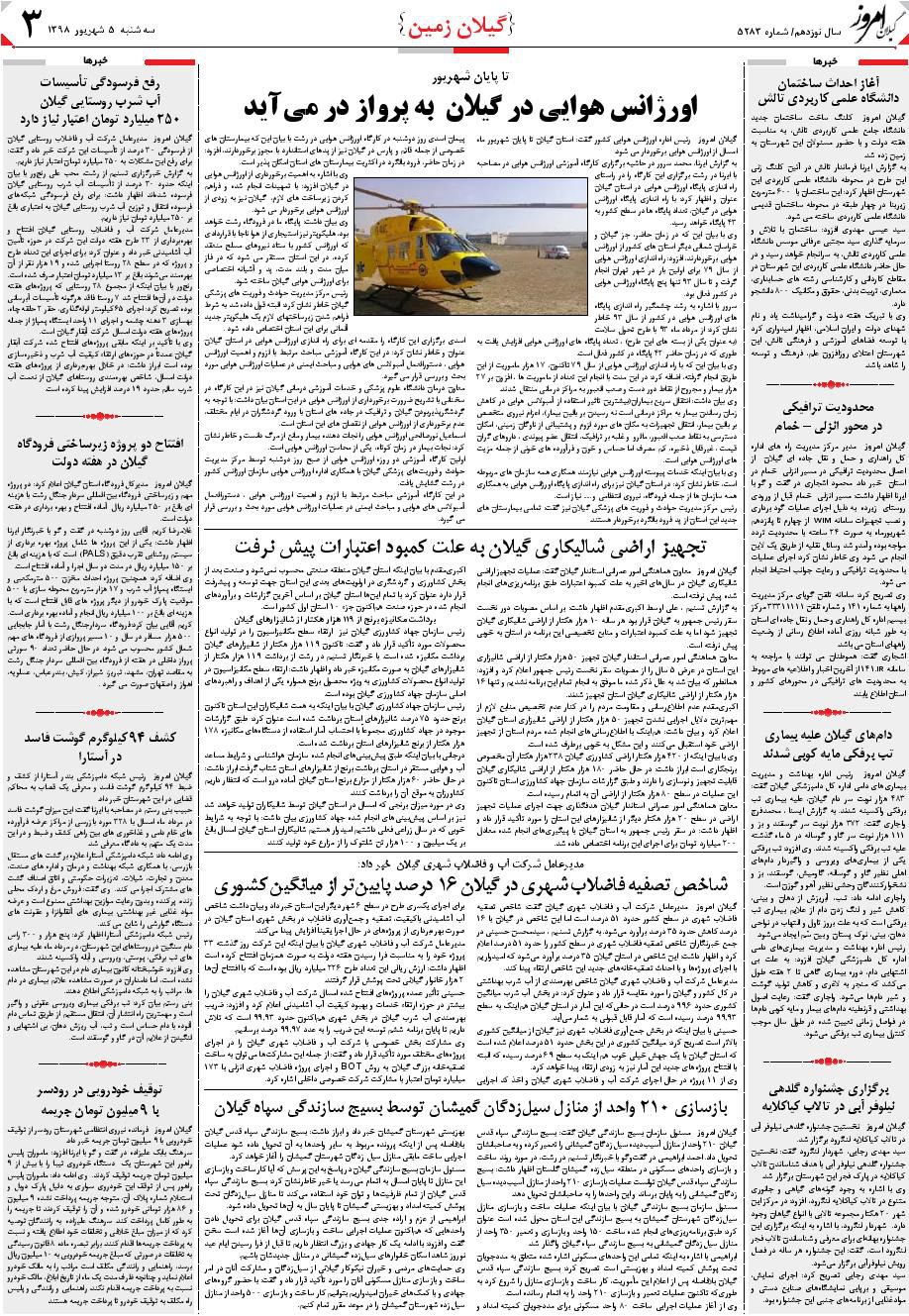 page_3