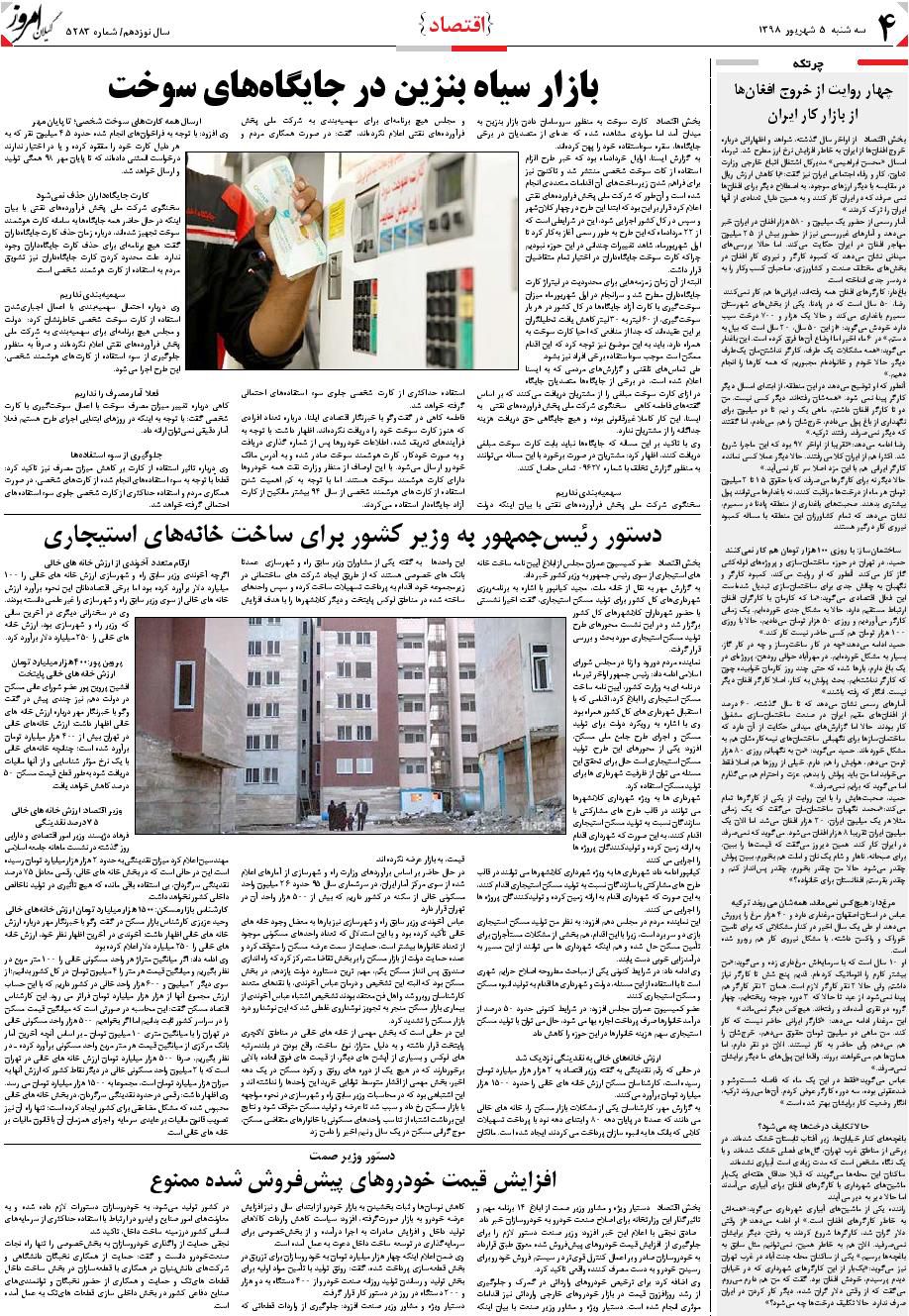 page_4