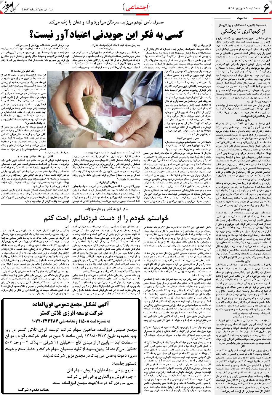 page_6