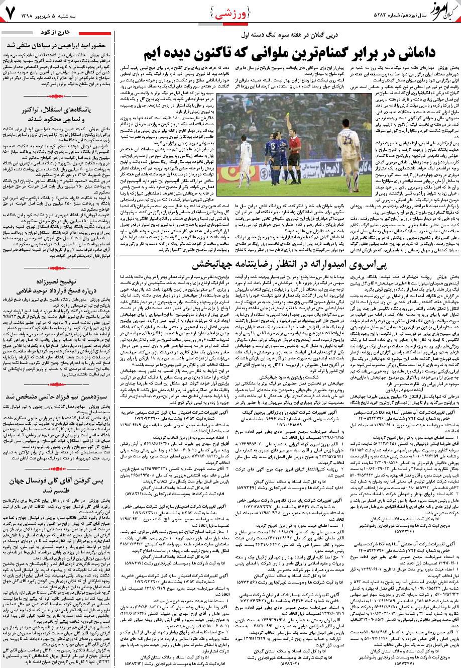 page_7