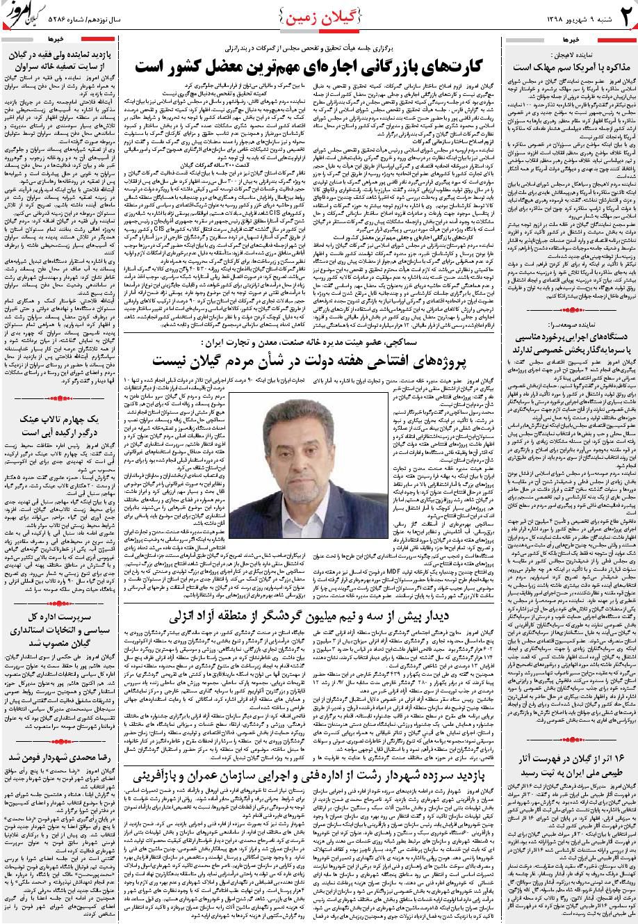 page_2