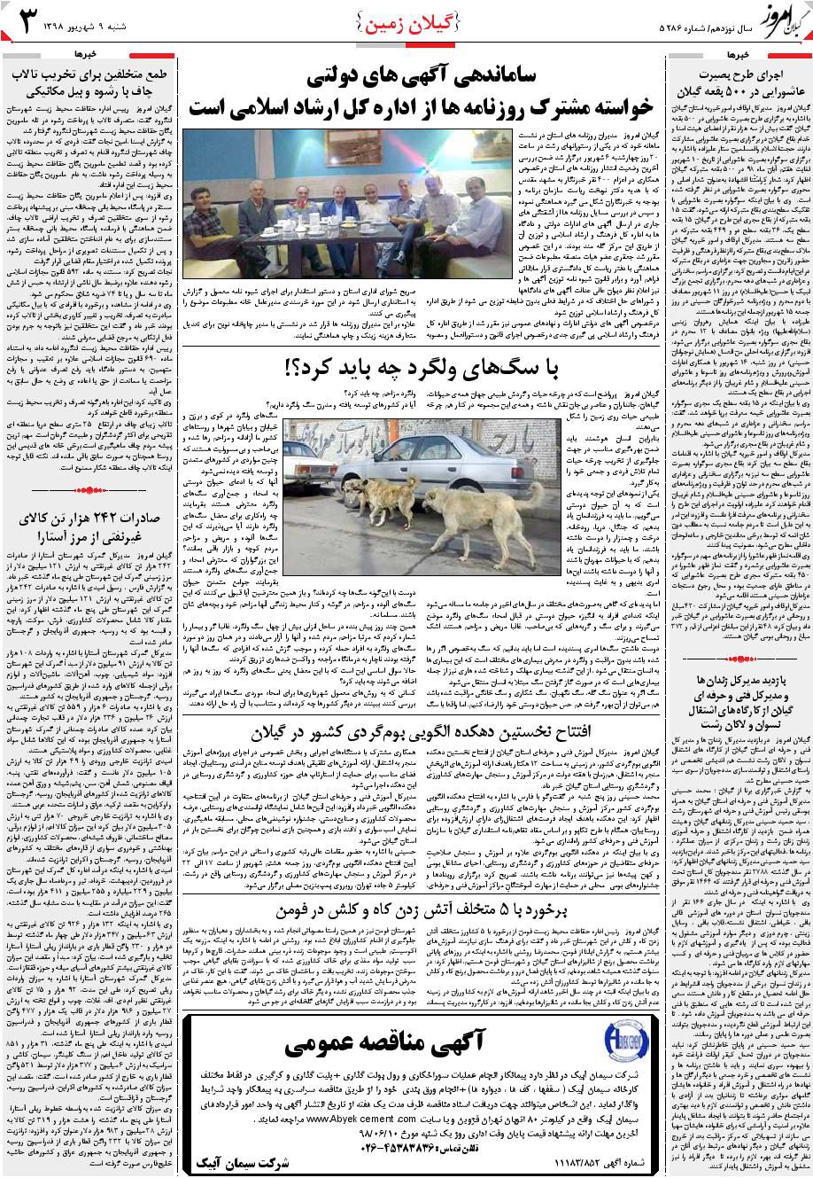 page_3