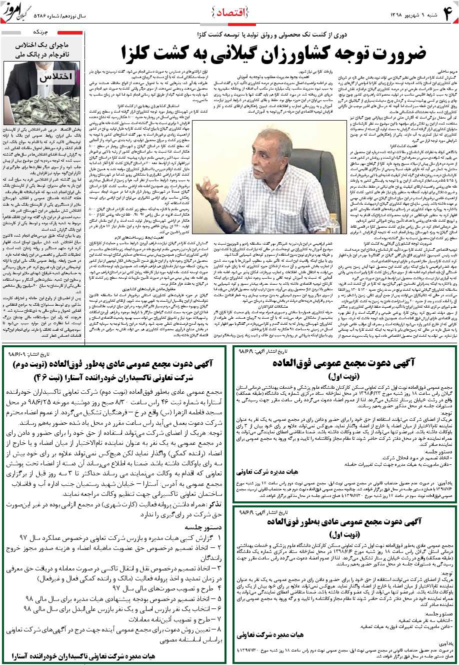 page_4