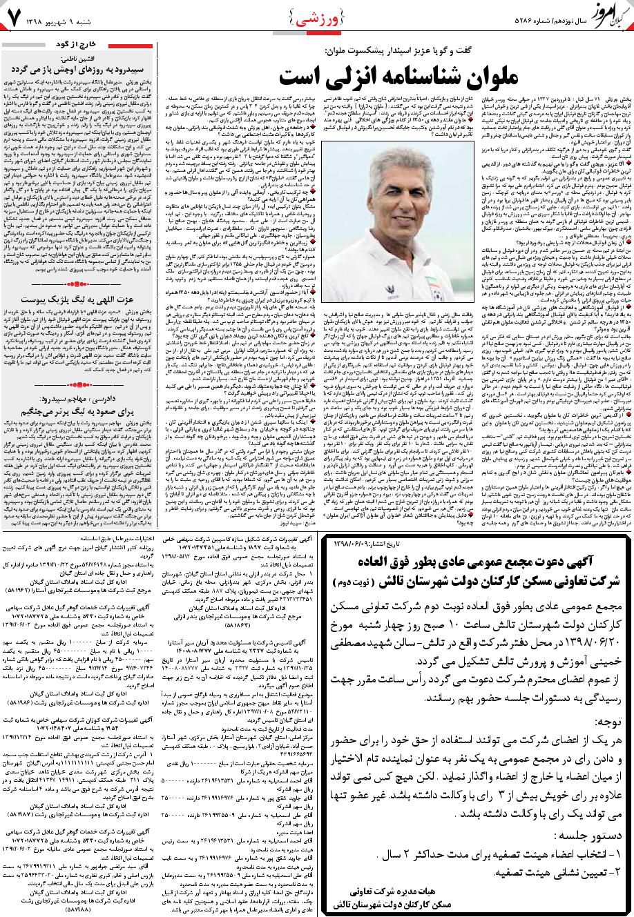 page_7