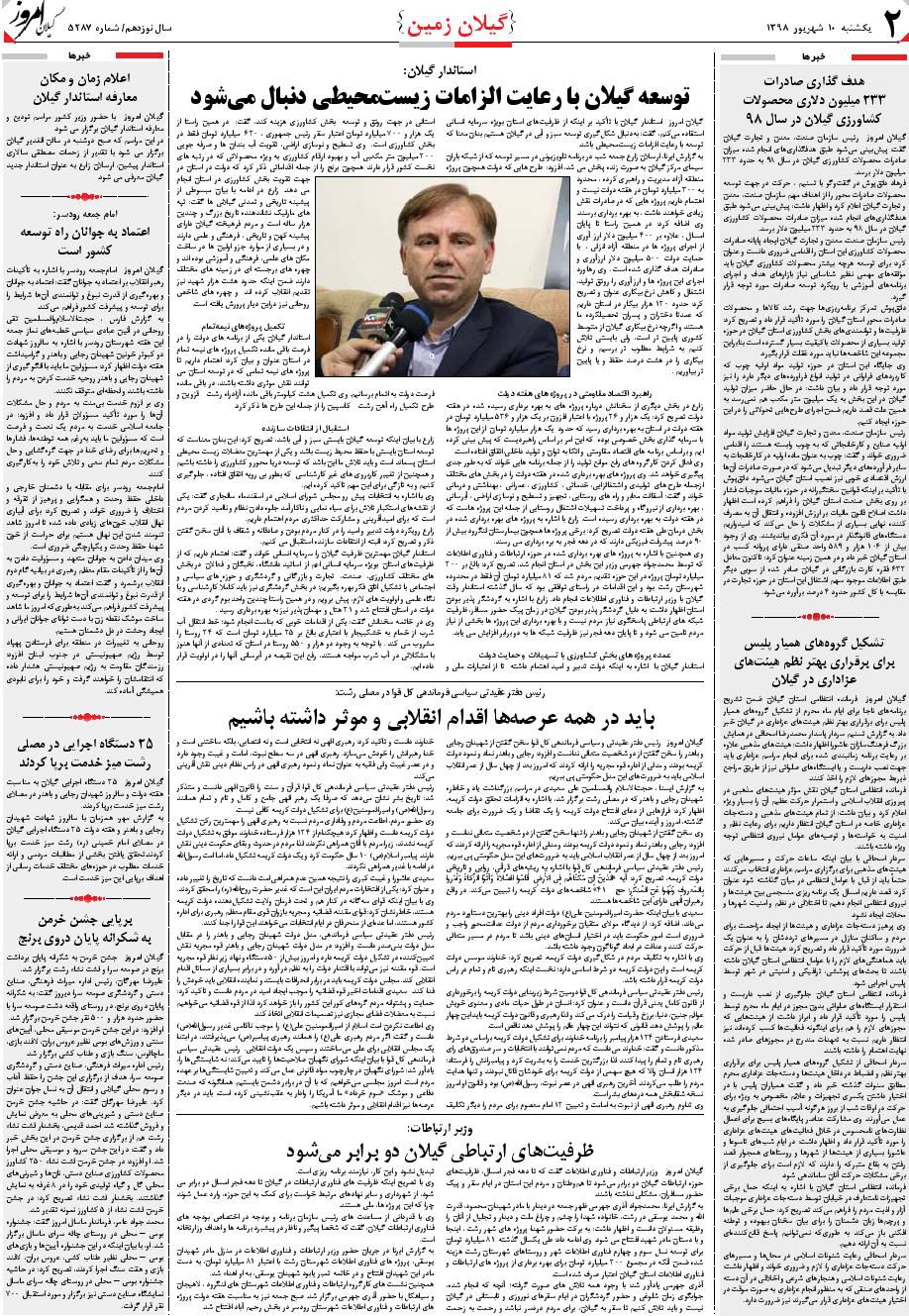 page_2