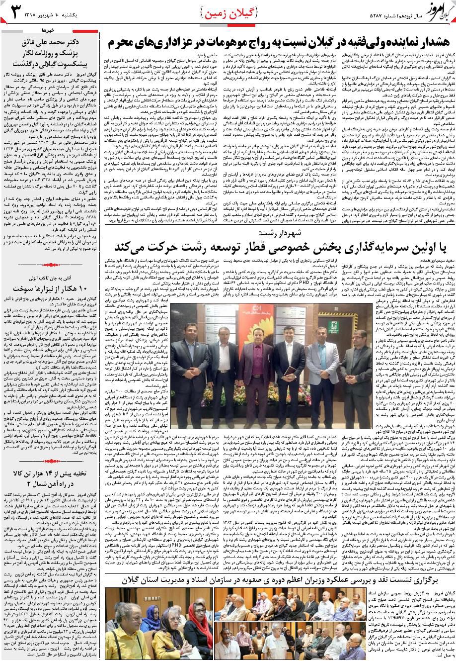 page_3