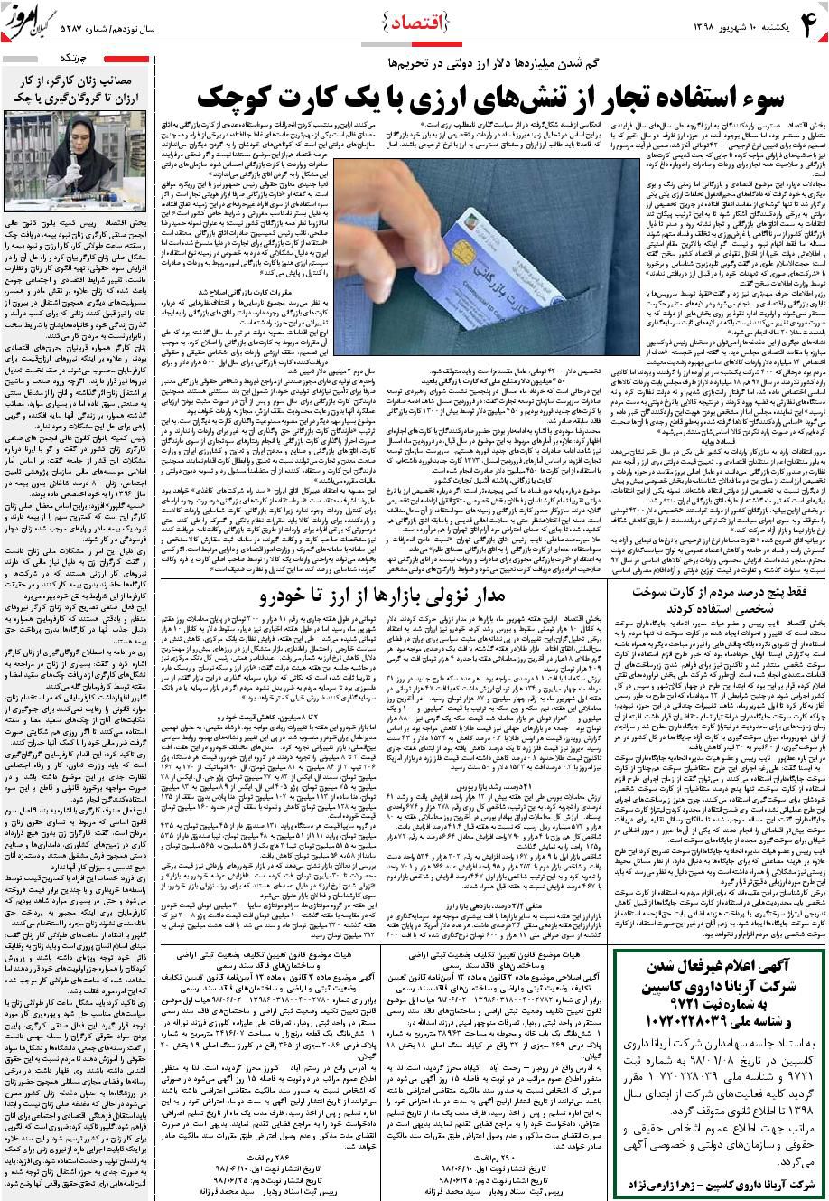 page_4