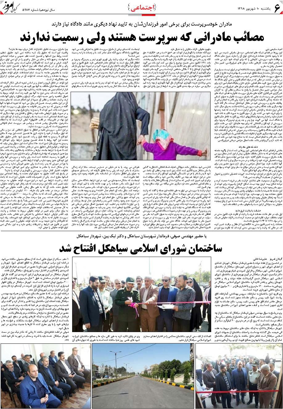 page_6