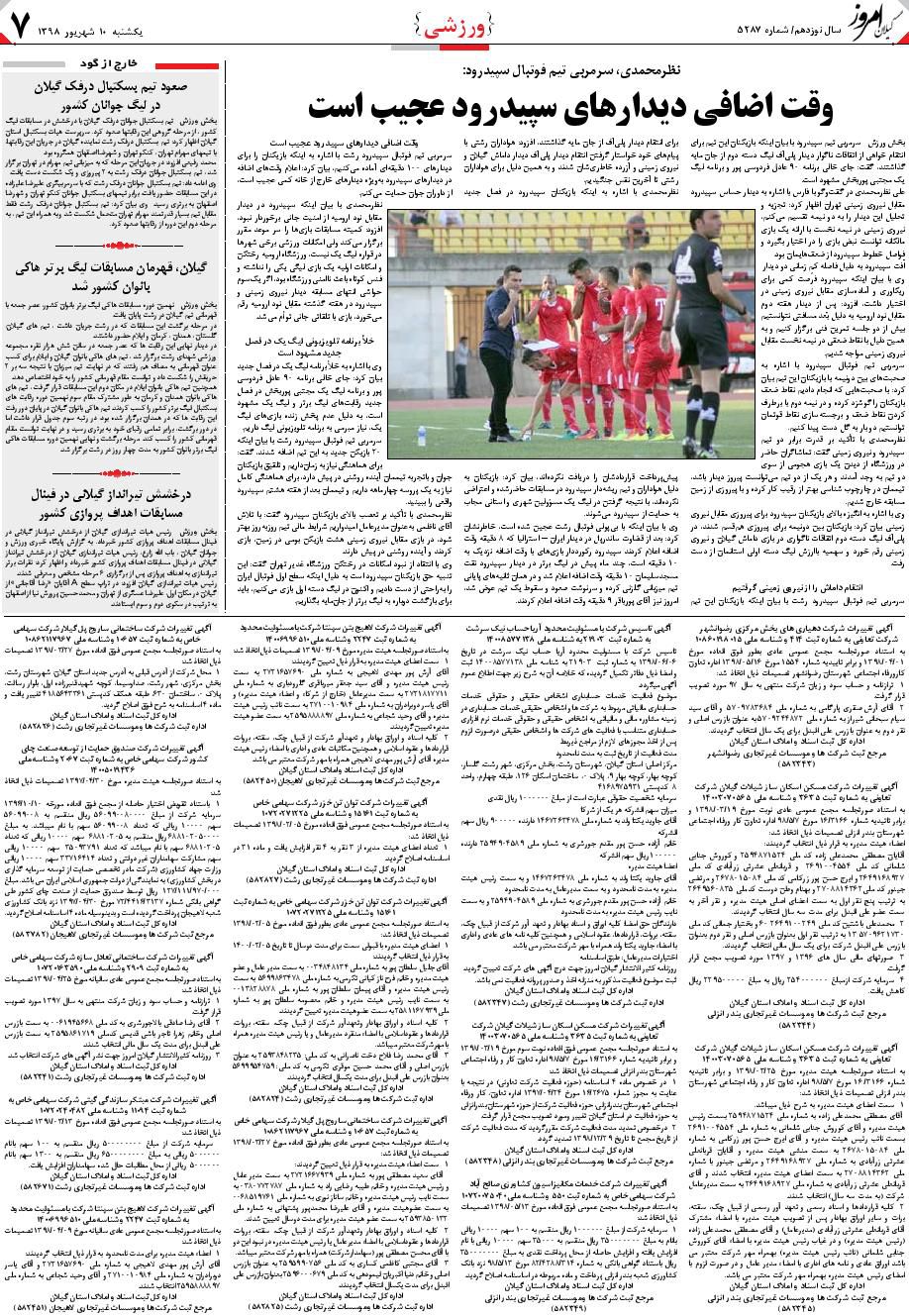 page_7