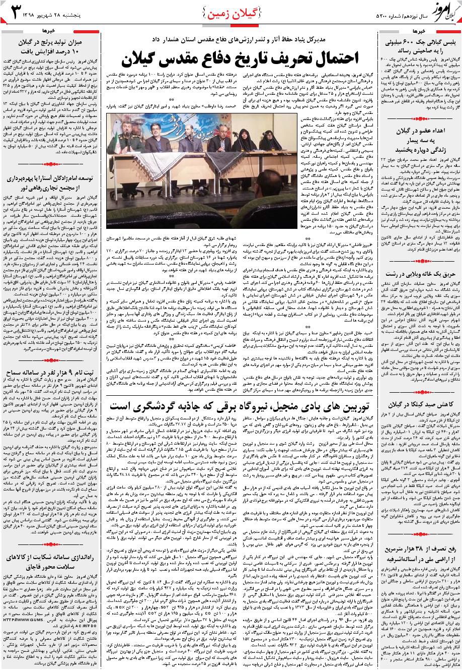 page_3