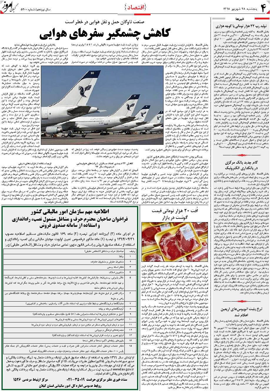 page_4