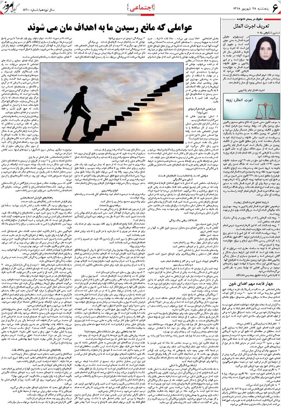 page_6