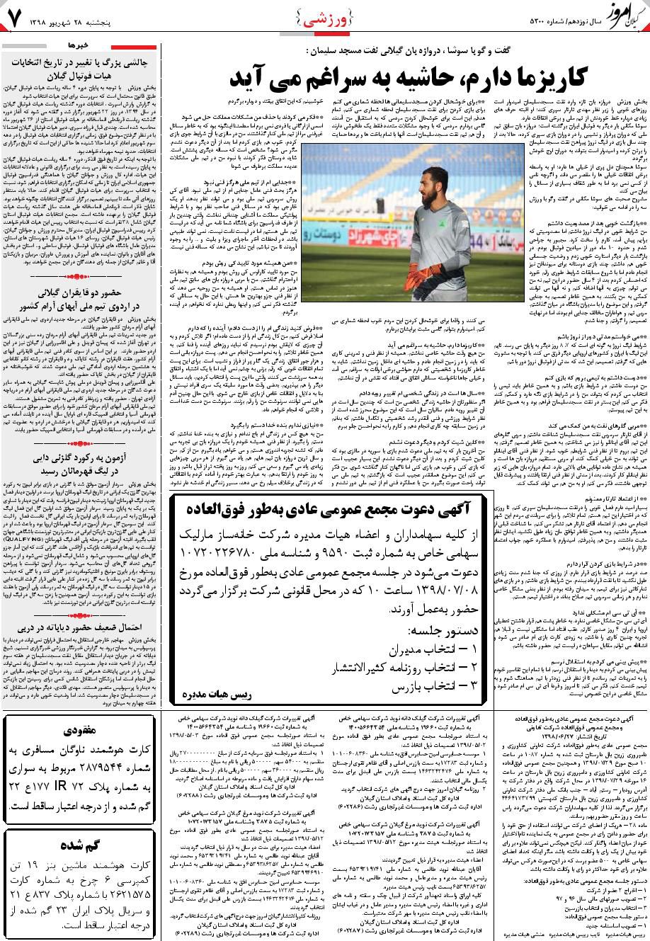 page_7