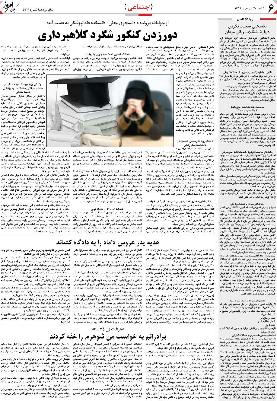 page_6
